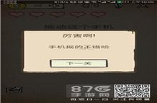 我去<em>还有</em><em>这种</em><em>操作</em>第9关<em>攻略</em> 第9关答案是什么