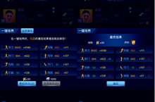 《最佳阵容》周年庆新<em>版</em>前瞻 初心不改热情<em>不灭</em>