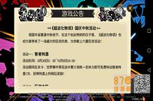 超进化物语<em>国庆</em><em>活动</em>攻略 <em>国庆</em><em>中秋</em>有哪些<em>活动</em>
