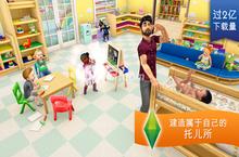 <em>模拟</em>人生免费版存档攻略 <em>模拟</em>人生免费版ios存档方法