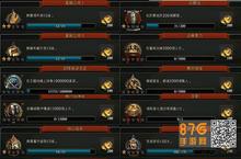 <em>阿</em>瓦隆之王成就系统怎么玩 成就任务怎么做