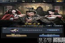 三国群英传霸王之业曹丕怎么获得 武将曹丕获得方法