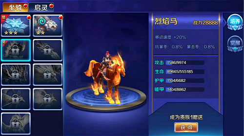 幻城年兽还将保保留焰马原版属性