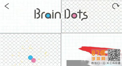 脑点子Brain Dots第258关攻略