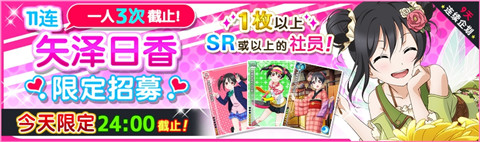 Lovelive！学园偶像祭新春宣传图4