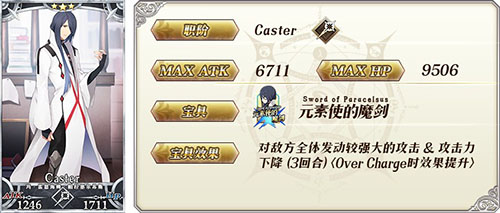 Fate Grand Order宣传图4