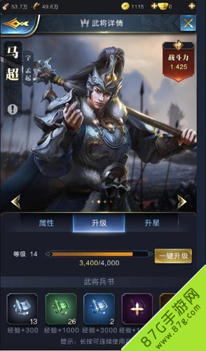 乱世王者武将怎么培养3