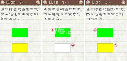 最囧游戏2第30关攻略