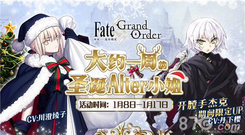 Fate Grand Order