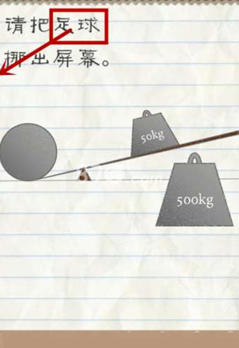 最囧游戏2第9关攻略