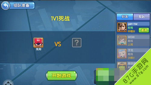 小小突击队1V1怎么玩