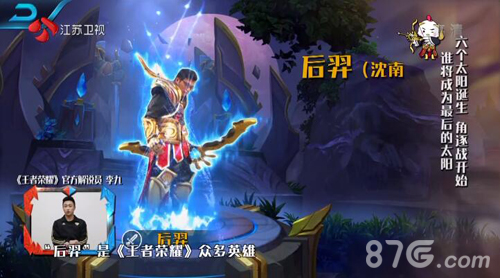 王者荣耀宣传图4