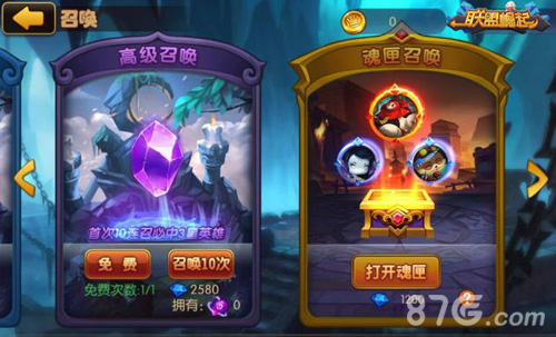联盟崛起召唤