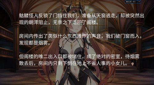 《姬魔恋战纪》骷髅舞会谁是凶手？快来一探究竟吧！