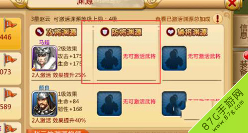 胡莱三国2武将宣传图2