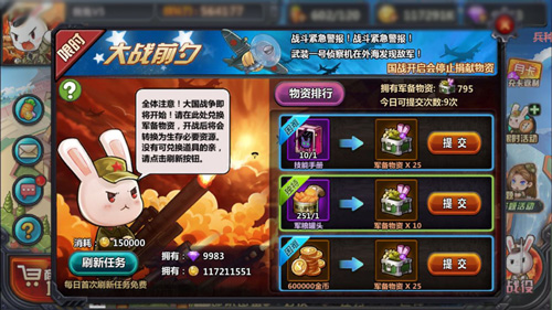 那兔之大国梦大战前夕