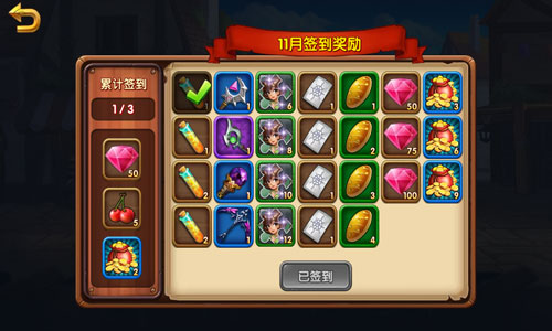 召唤师十一月签到奖励