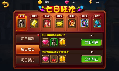 召唤师七日狂欢