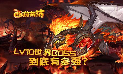 西游萌萌宣传图