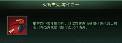 《兵人大战​》小小玩具机器人火鸡杰克介绍！