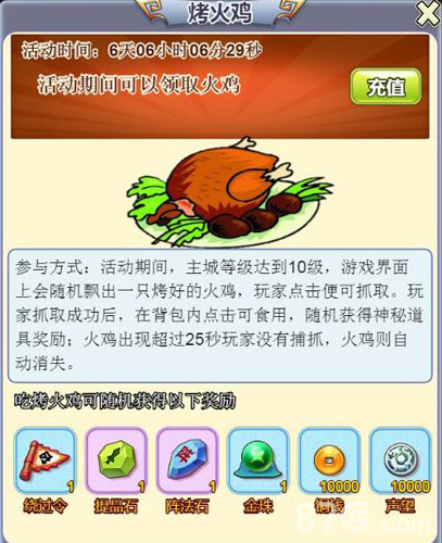 合体三国活动截图一
