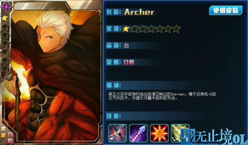 战无止境OL皮肤:Archer