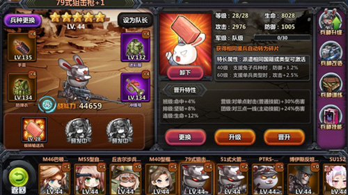 那兔之大国梦游戏截图三