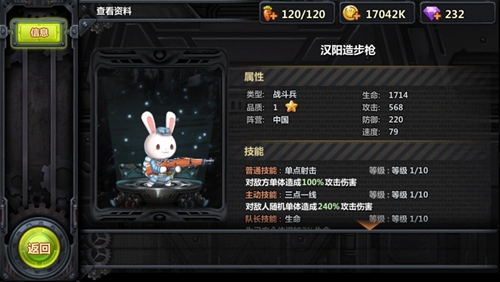 那兔之大国梦宣传图一