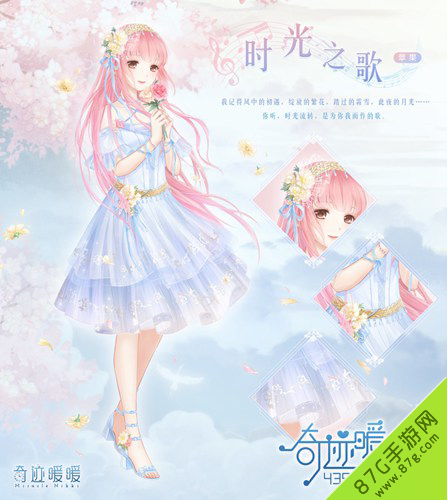 奇迹暖暖两周年庆第六弹送套装