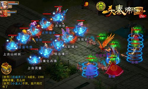 大秦帝国宣传图五