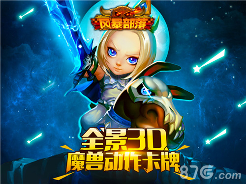 风暴部落魔兽卡牌大作即将强势登陆AppStore