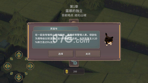 魔女之泉2黑猫