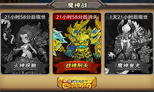 西游萌萌宣传图3