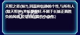 神代梦华谭月读背景故事