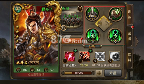 攻城三国武将攻略7