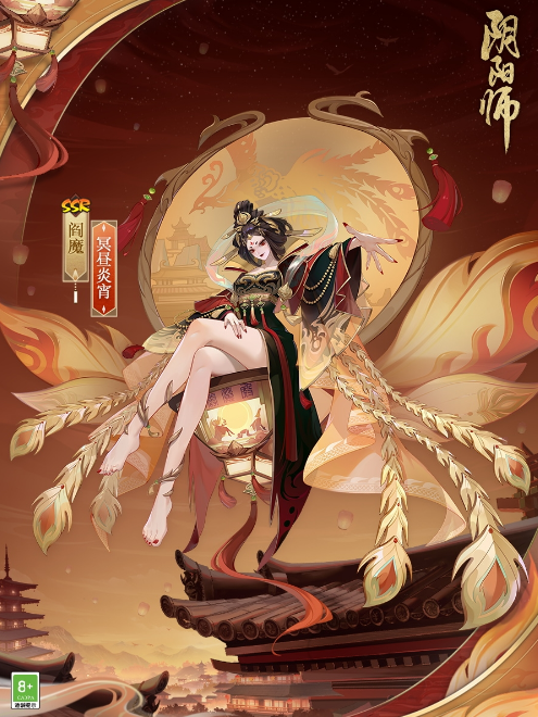 《阴阳师》阎魔新皮肤·冥昼炎宵，人面树新皮肤·流华松月上线！