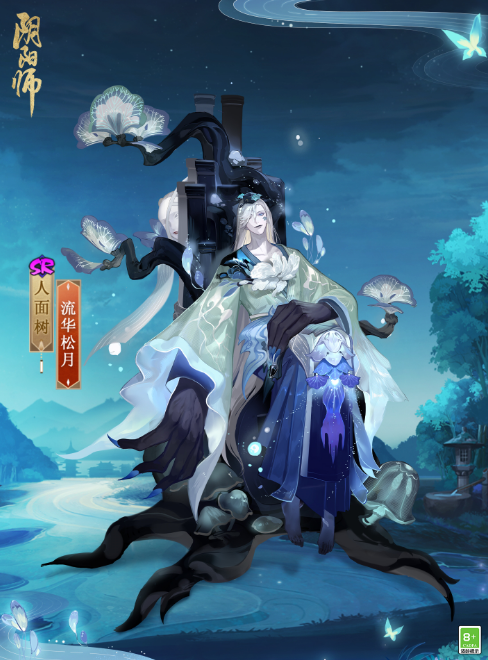 《阴阳师》阎魔新皮肤·冥昼炎宵，人面树新皮肤·流华松月上线！