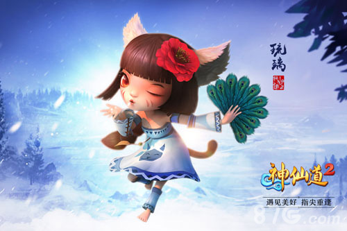 《神仙道2》手游琉璃人设图