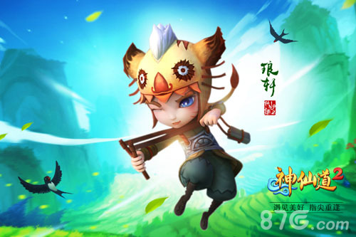 《神仙道2》手游琅轩