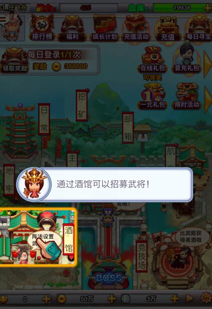 合体三国招募武将