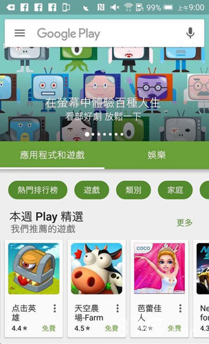 浪漫庄园Google Play商店