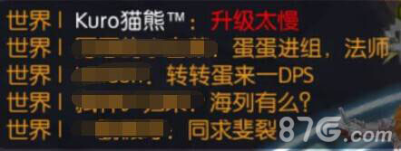 仙境传说ro彩色字体怎么打2