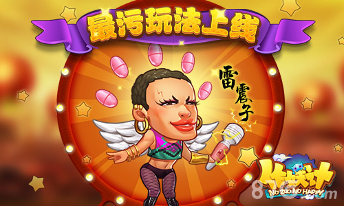 作妖计