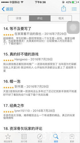 天堂2App Store评论玩家盛赞