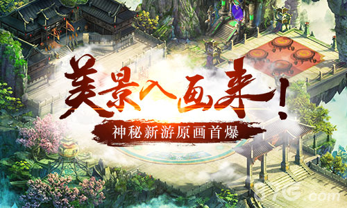 武汉手盟新游宣传图