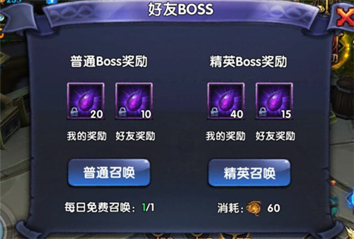 格斗猎人好友BOSS