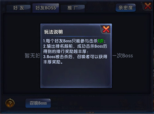 格斗猎人好友BOSS2