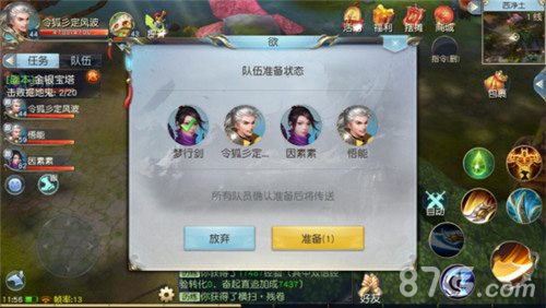 镇魔曲手游无筝琴3