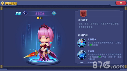 口水封神神将截图