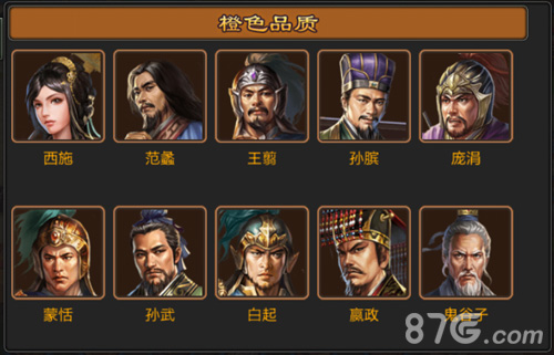 七雄争霸武将培养